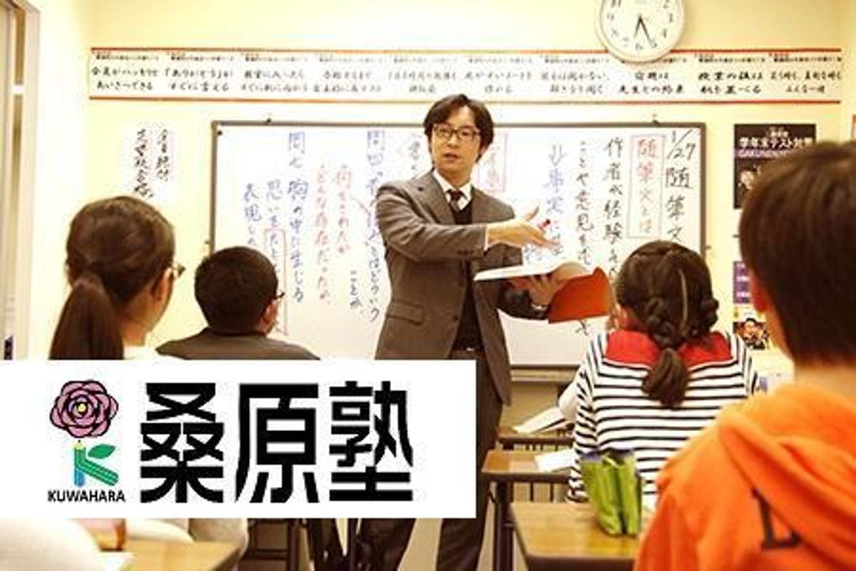 桑原塾 教室 0