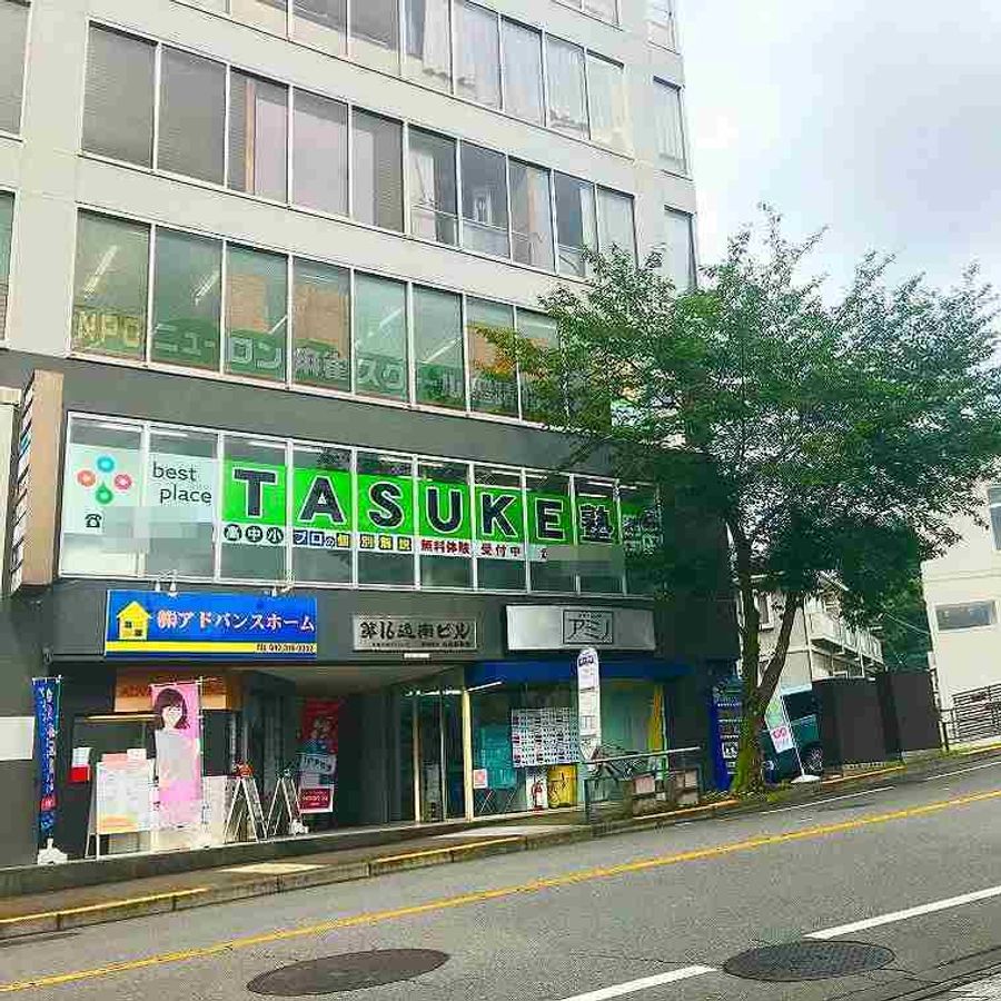 ＴＡＳＵＫＥ塾 聖蹟桜ヶ丘校3