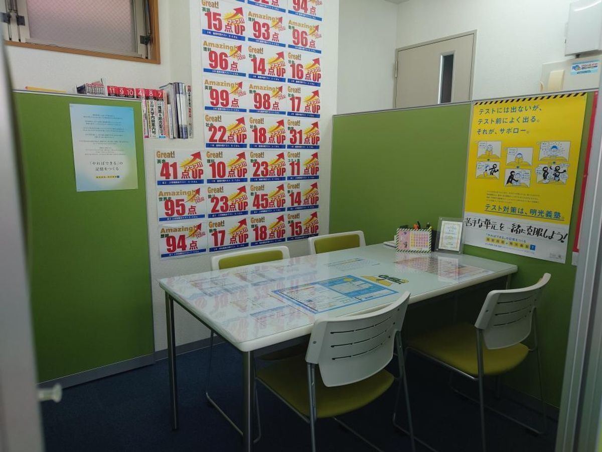 個別指導の明光義塾 豊田市駅前教室6