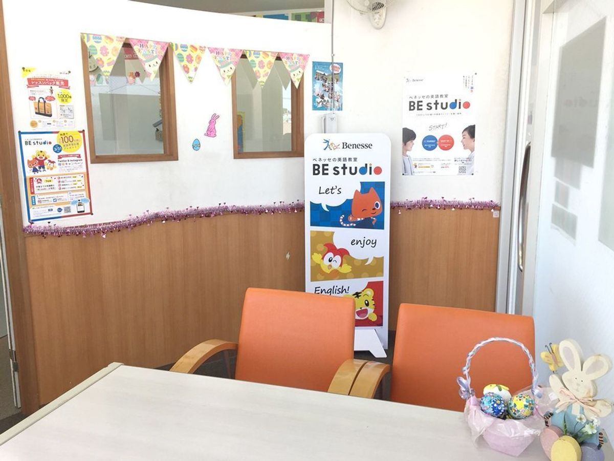 ベネッセの英語教室 BE studio（プラザ校） 宮前平プラザ5