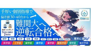 大学受験テラス 教室 0