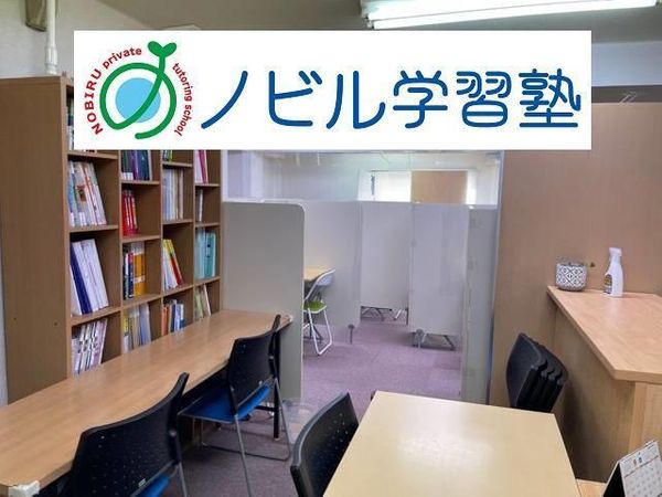 ノビル学習塾の冬期講習