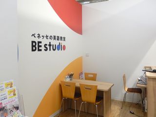 ベネッセの英語教室 BE studio イオンスタイル東戸塚プラザ3