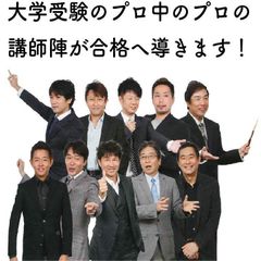 大学受験専門塾 代ゼミサテライン予備校O.N.K 個別指導 上野丘校9