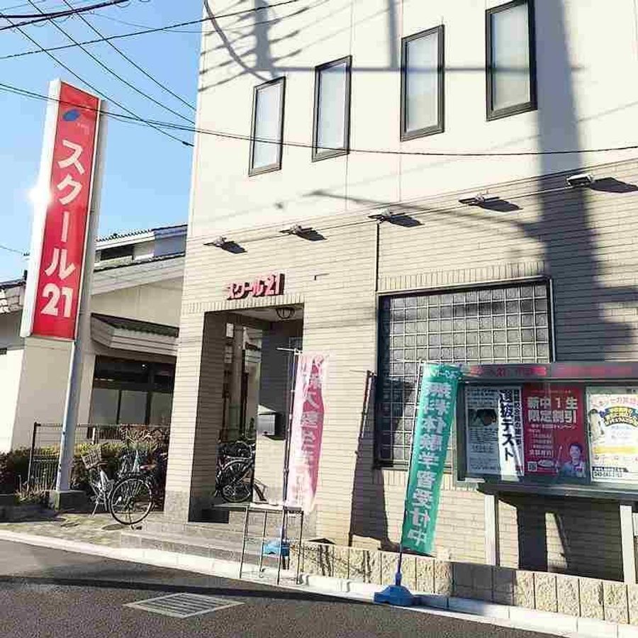 スクール21 戸田教室6