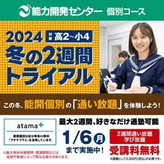 能力開発センター　個別コース 教室 0