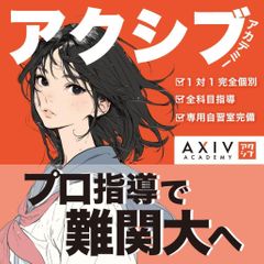 アクシブアカデミー 教室 1