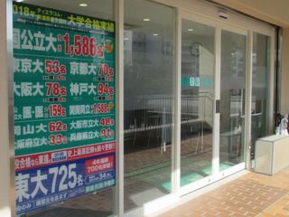 東進衛星予備校【ティエラコム】 東進神戸学園都市校8