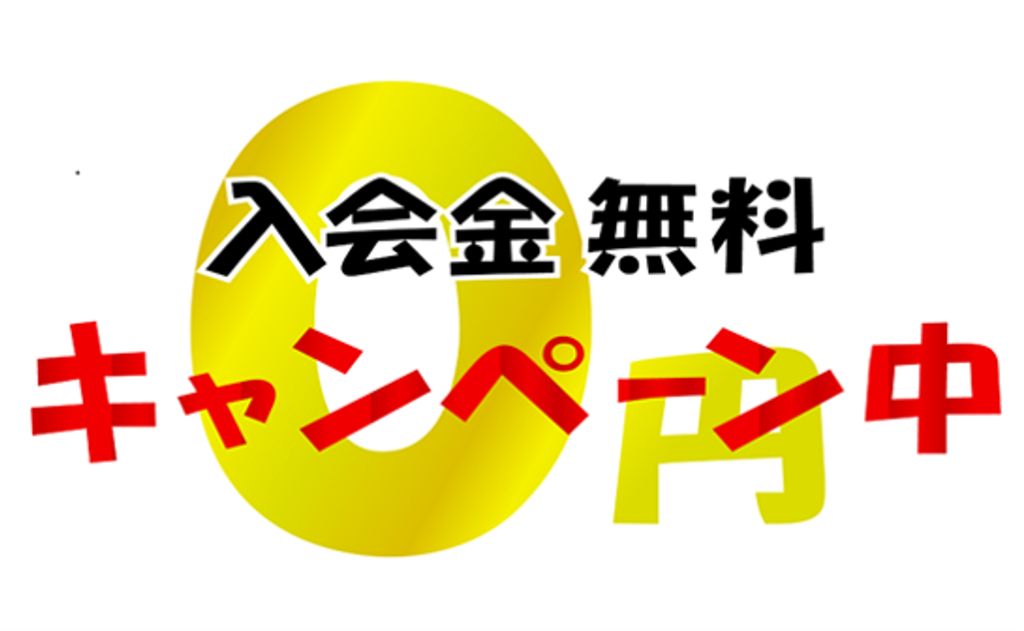 アップル英語教室 二の宮教室の特典
