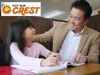 セミナークレスト 宝殿校