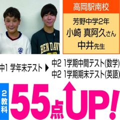 個別指導WAM 高岡駅南校19