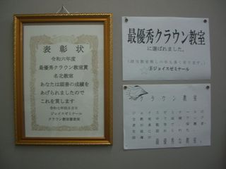 個別指導のジョイスゼミナール 名北教室12