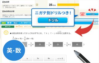 進研ゼミ 中学講座12