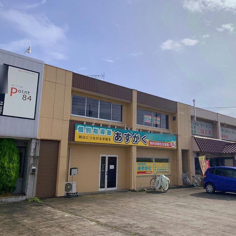 個別指導塾あすがく 太田教室3