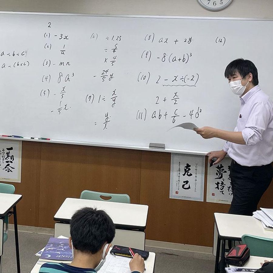 成基学園 草津教室9