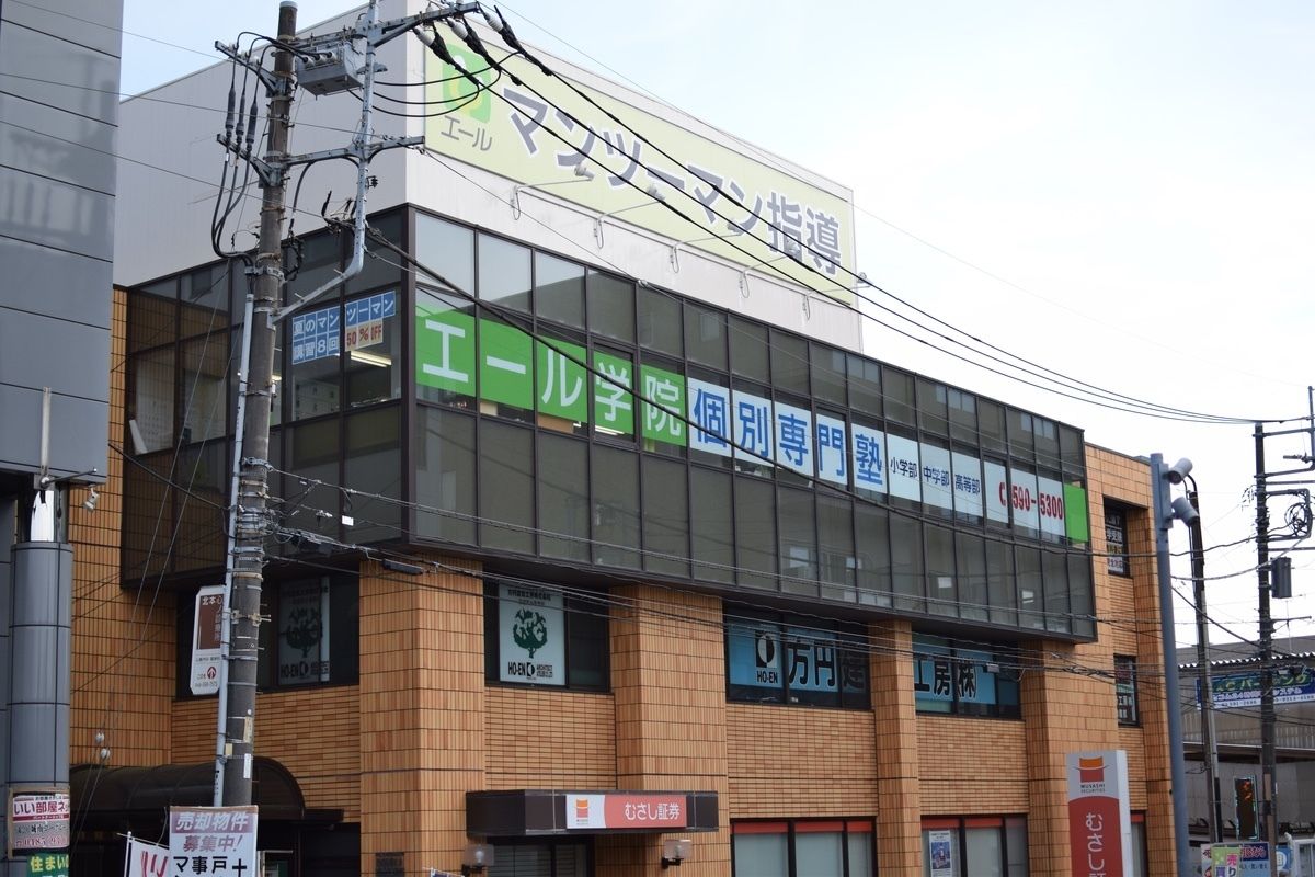 エール学院小学部 北本校2