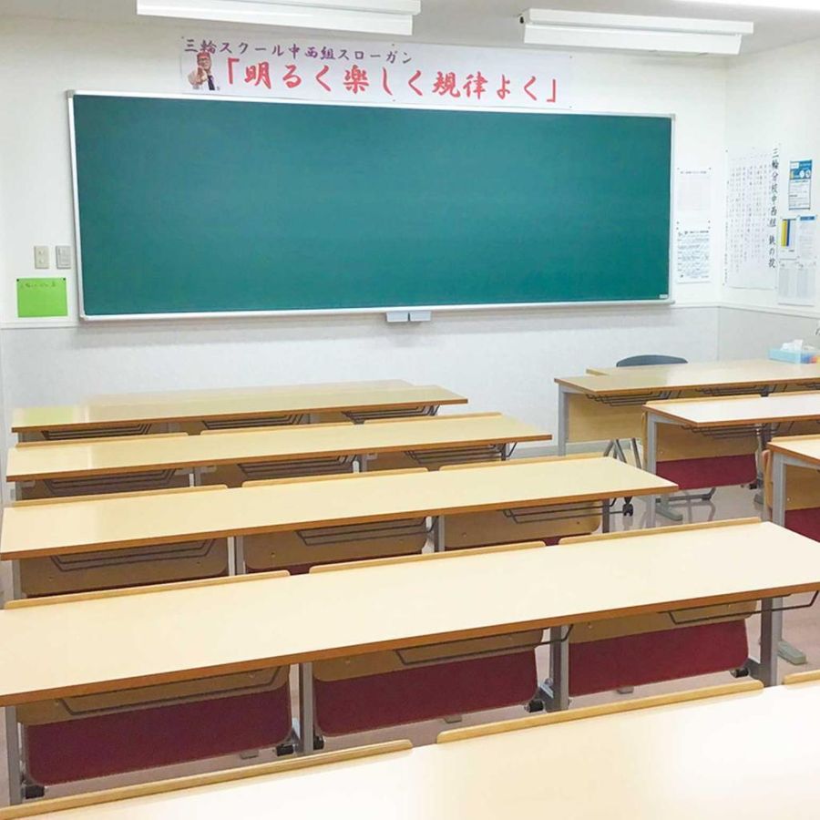 北見練成会 三輪スクール6