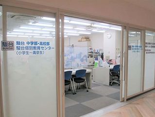 駿台中学部(高校受験コース) 教室 2