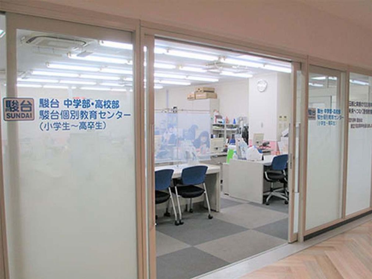 駿台中学部(高校受験コース) 教室 2