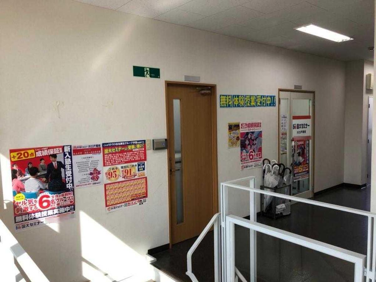 国大セミナー 川口戸塚校6