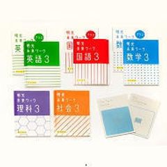 個別指導の明光義塾 六日町教室8