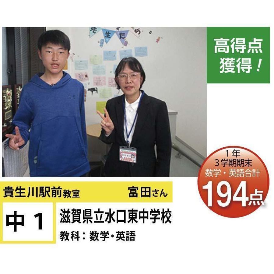 個別指導学院フリーステップ 教室 4