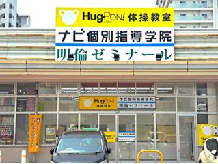 明倫ゼミナール 教室 2