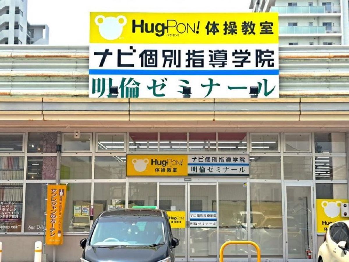 明倫ゼミナール 教室 2