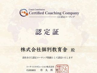 対話式進学塾 1対1ネッツ 佐賀駅前本校22