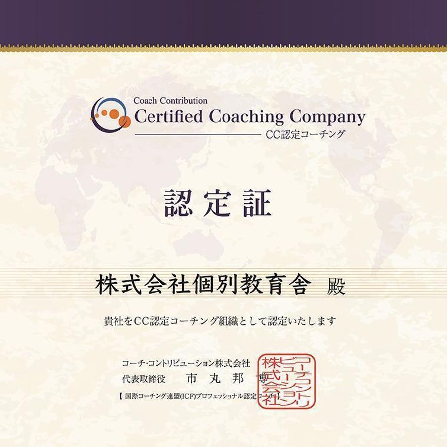 対話式進学塾　１対１ネッツ 佐賀駅前本校22