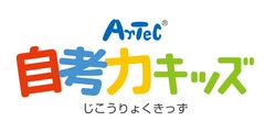 アーテック自考力キッズ