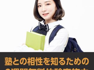 アクシブアカデミー みのおキューズモール校13