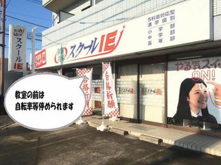 個別指導 スクールIE 町田忠生校4