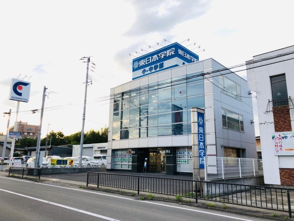 東日本学院 個別指導コース 教室 1