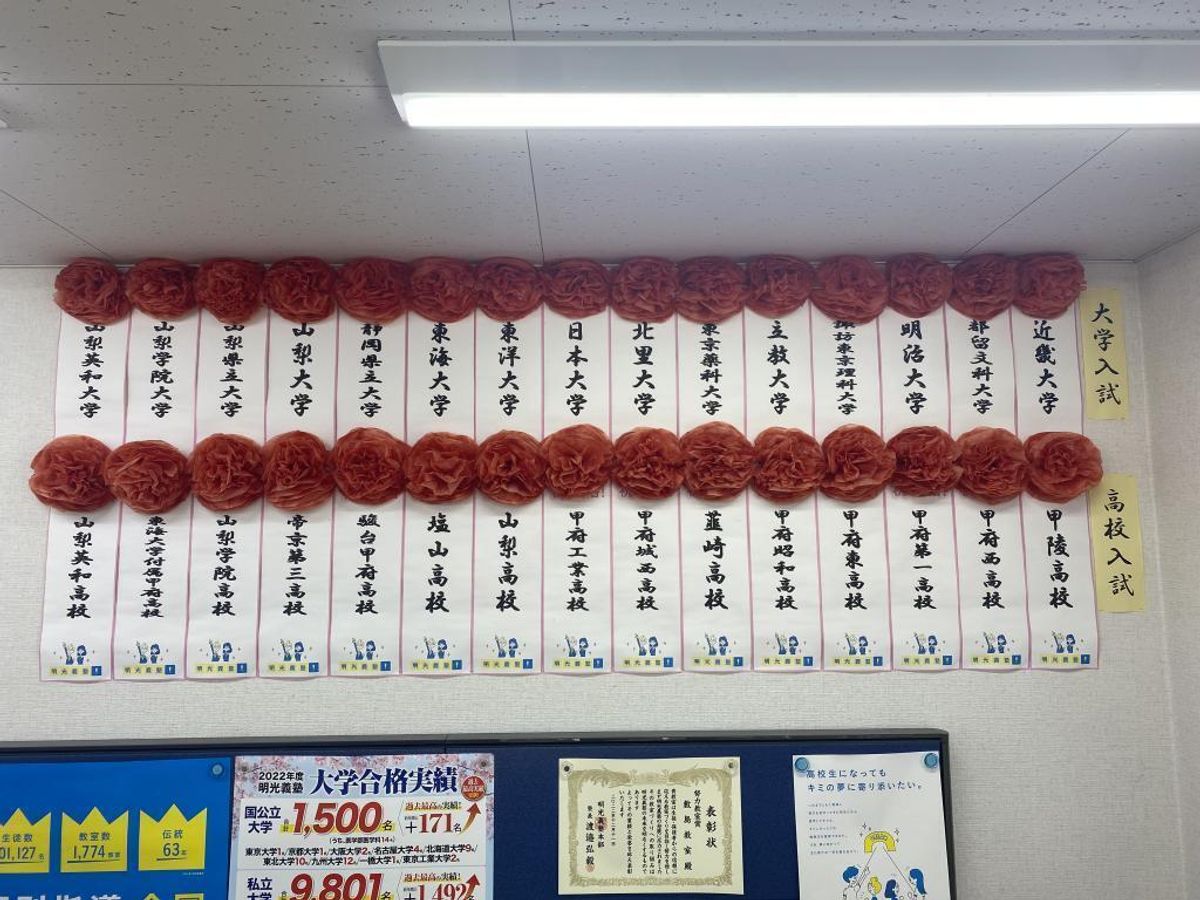 個別指導の明光義塾 敷島教室6