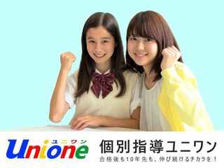 個別指導ユニワン 本校