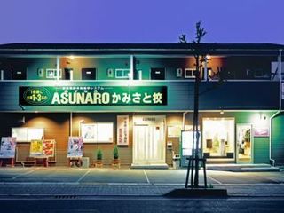 ASUNARO 緑ケ丘校