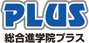 総合進学院プラス 英会話教室