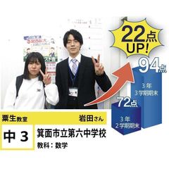 個別指導学院フリーステップ 教室 3