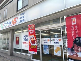 個別指導 スクールIE 教室 1