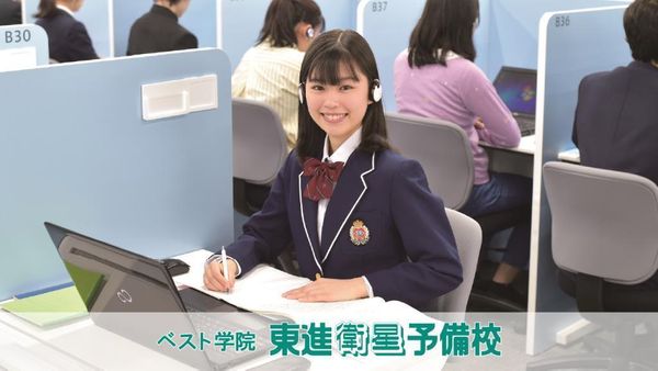 ベスト学院【東進衛星予備校】の冬期講習
