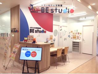 ベネッセの英語教室 BE studio 教室 3