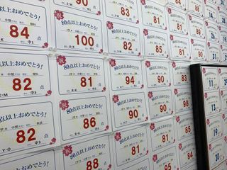 個別指導の明光義塾 武蔵増戸教室13