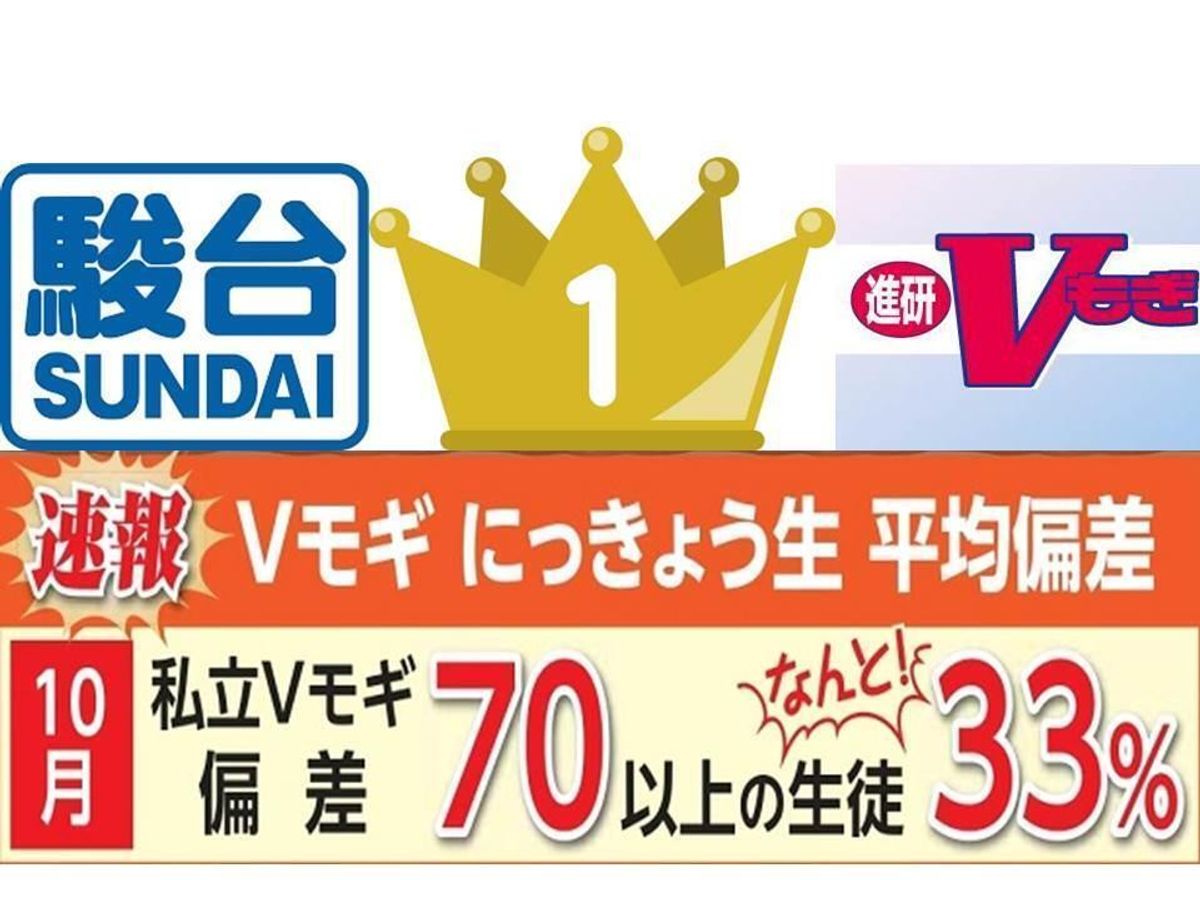 日本教育学院 桜台校1