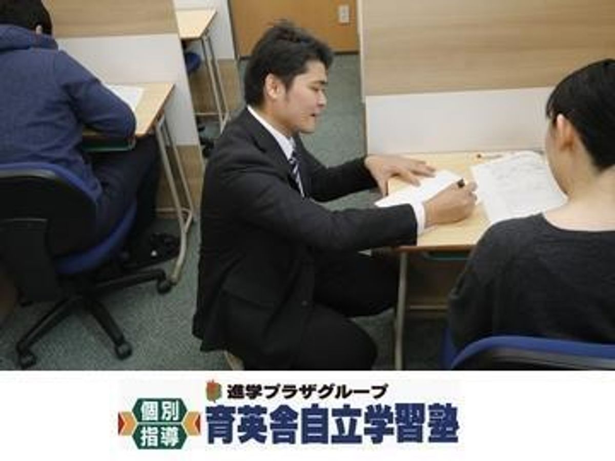 育英舎自立学習塾 宮の沢教室1