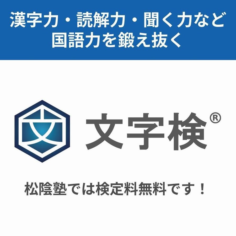 完全個別 松陰塾 京都松陰塾【南区】11