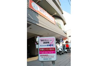 宮地楽器音楽教室 ヴァイオリン教室都立大(目黒)センター 教室画像2