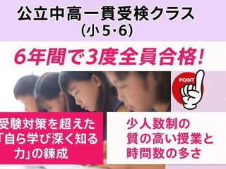 明利学舎 西葛西本校7