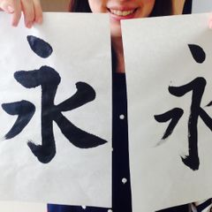 港区 東京都 の習字 書道教室を一挙公開 子供の習い事口コミ検索サイト コドモブースター