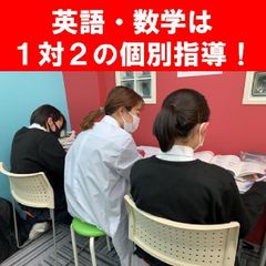 進ゼミ個別 教室 2